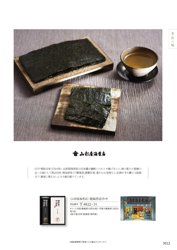 美食万彩　4,500円コース