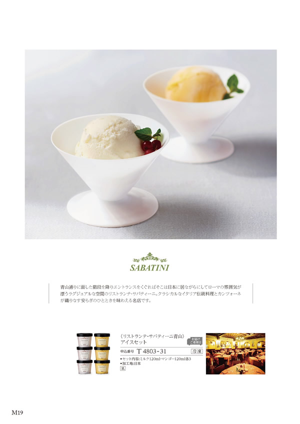 美食万彩　4,500円コース