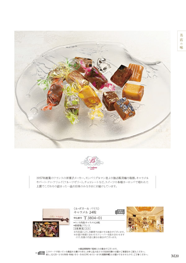 美食万彩　4,500円コース