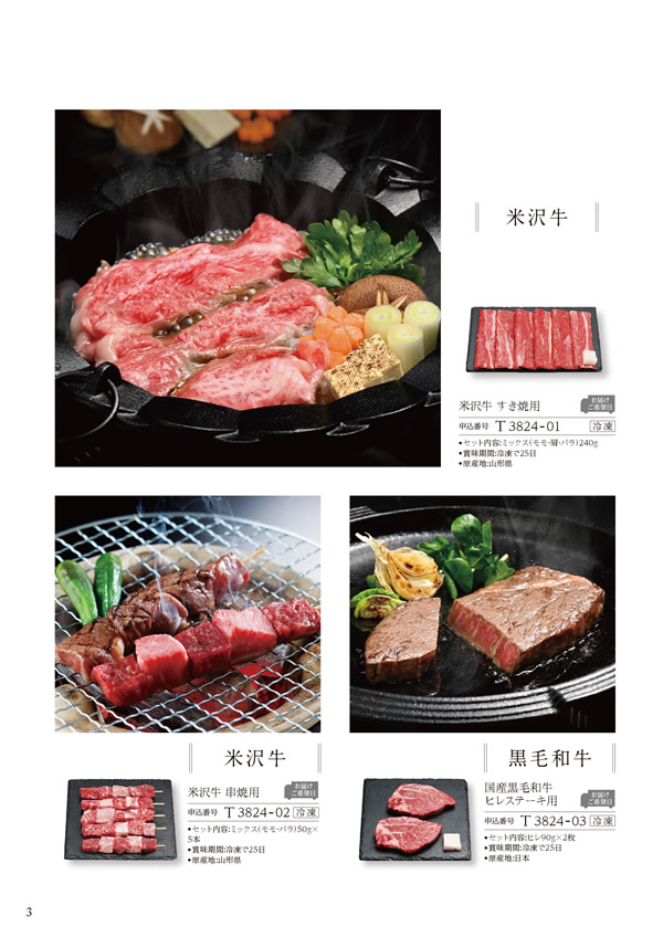 美食万彩　4,500円コース