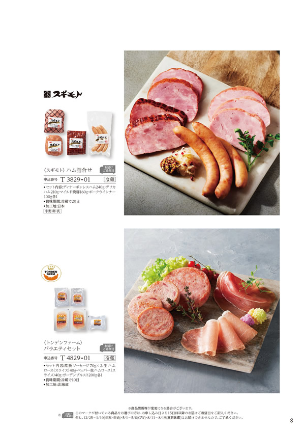美食万彩　4,500円コース