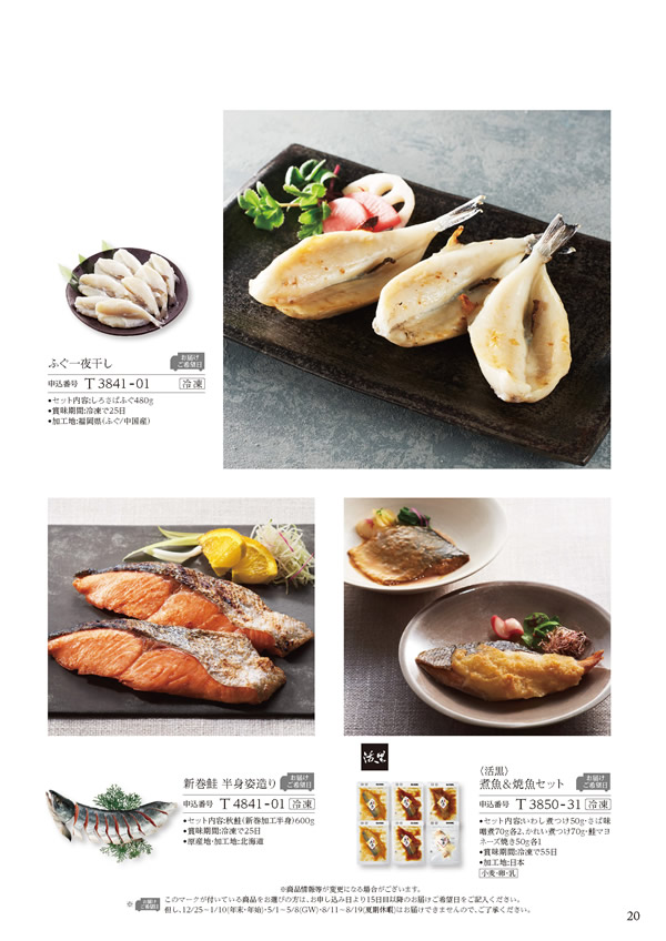 美食万彩　4,500円コース