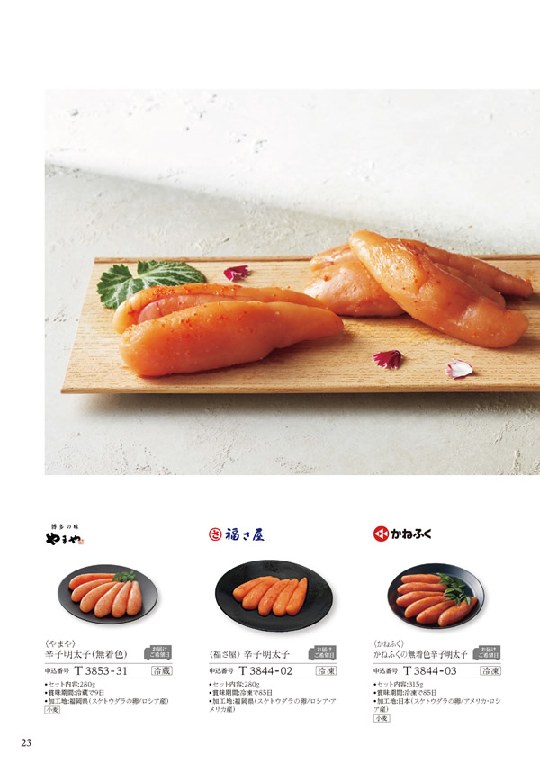 美食万彩　4,500円コース