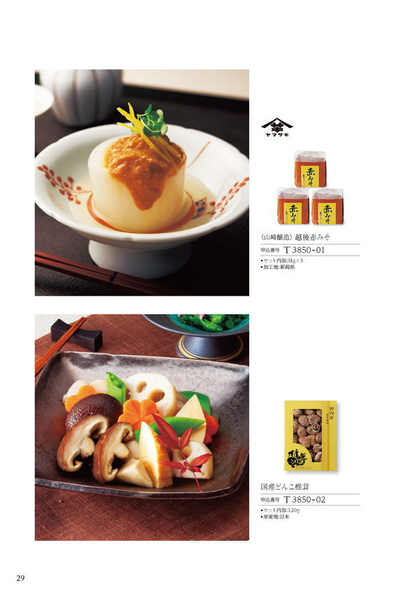 美食万彩　4,500円コース