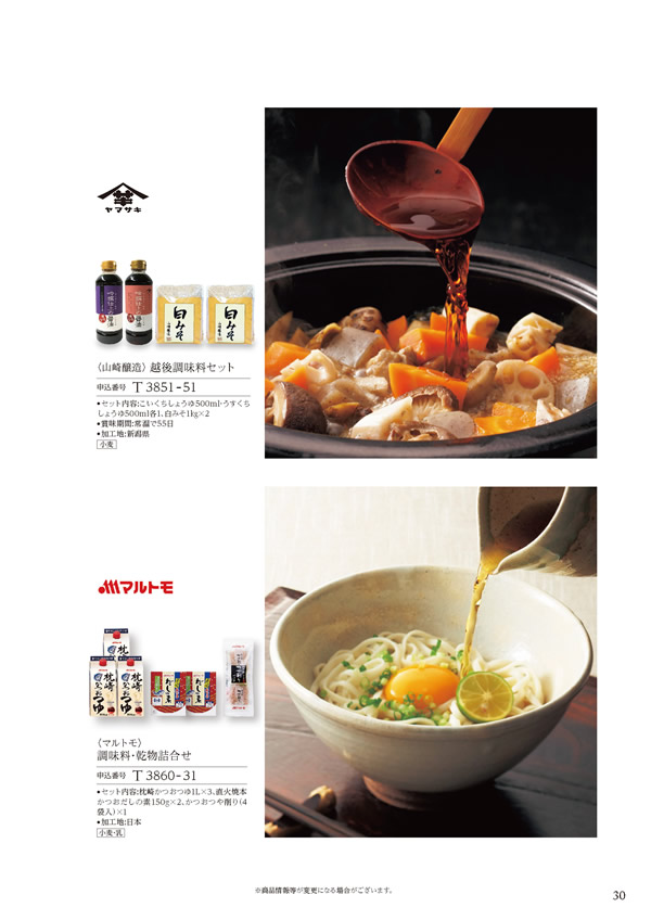 美食万彩　4,500円コース