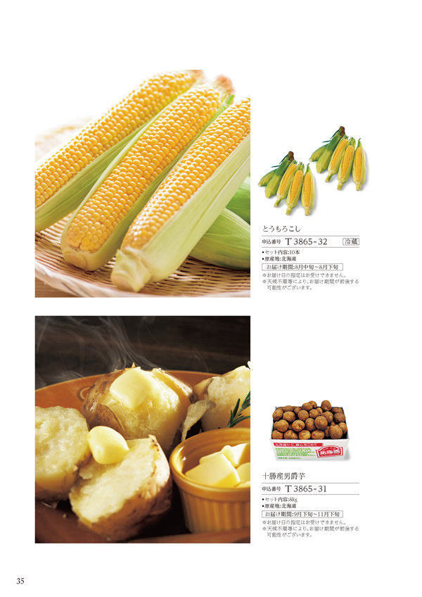 美食万彩　4,500円コース