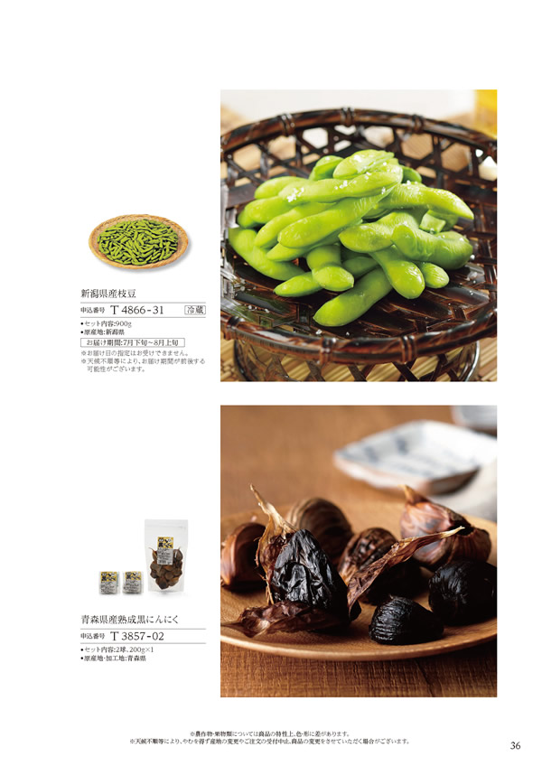 美食万彩　4,500円コース