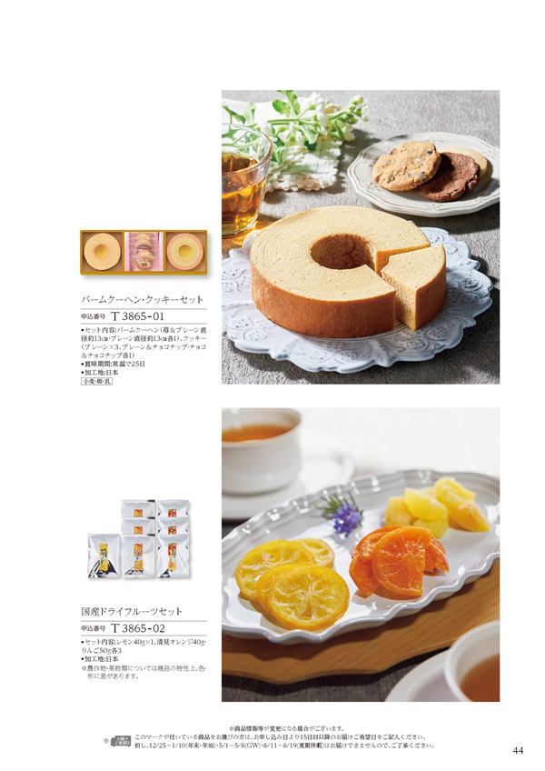 美食万彩　4,500円コース