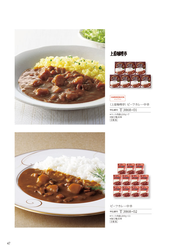 美食万彩　4,500円コース
