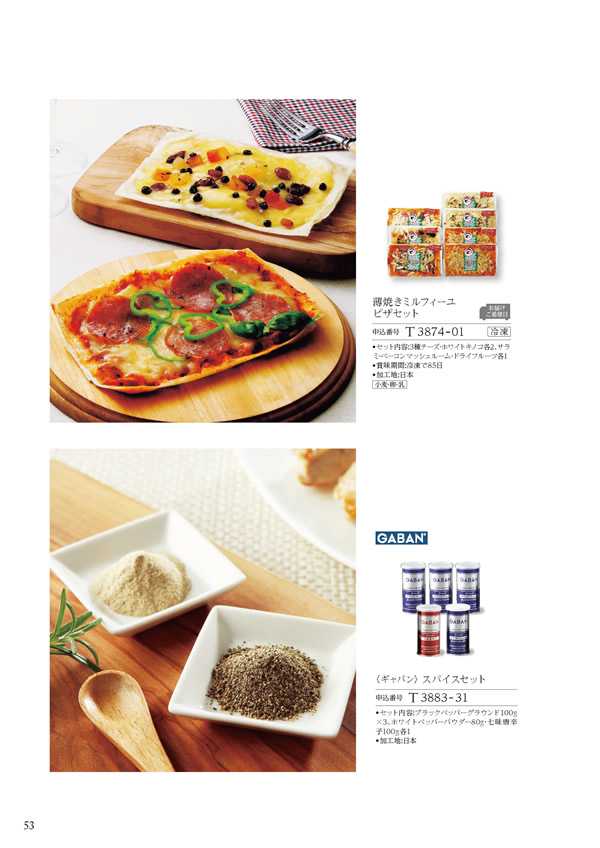 美食万彩　4,500円コース