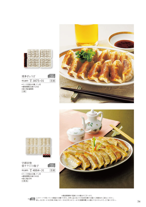 美食万彩　4,500円コース