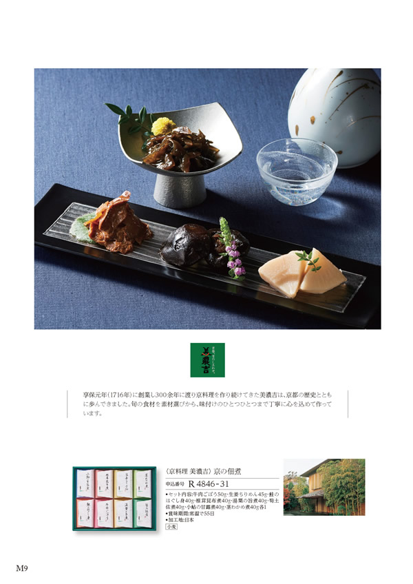 美食万彩　5,000円コース