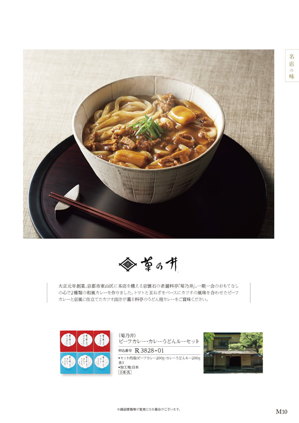 美食万彩　5,000円コース