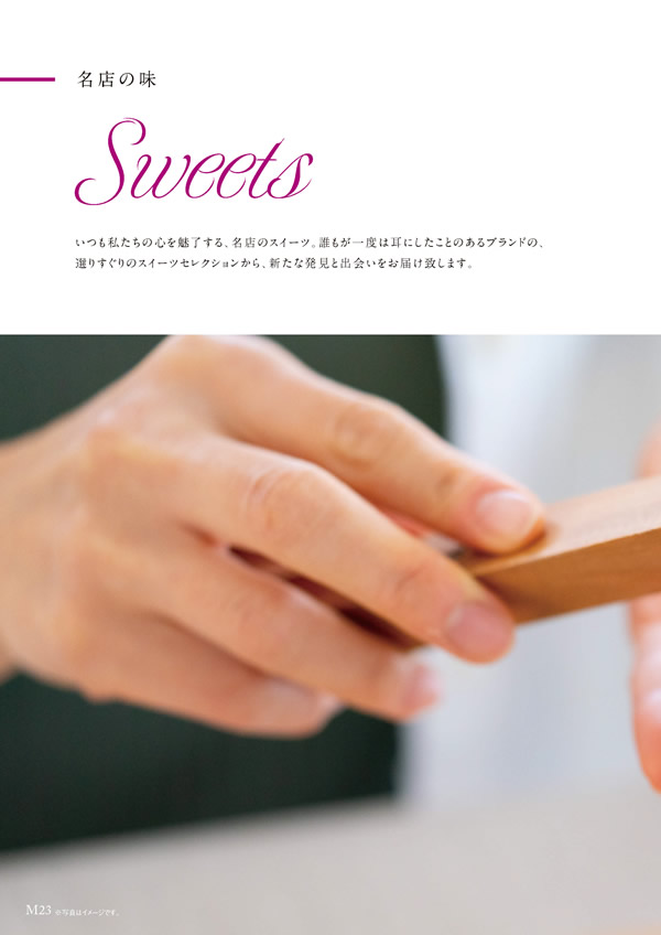 美食万彩　5,000円コース