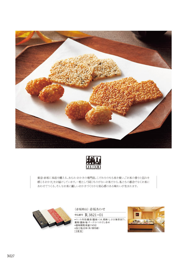 美食万彩　5,000円コース