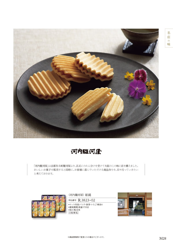 美食万彩　5,000円コース