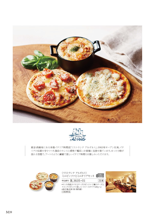 美食万彩　5,000円コース