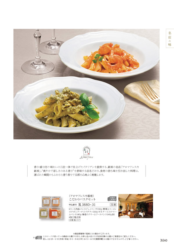美食万彩　5,000円コース