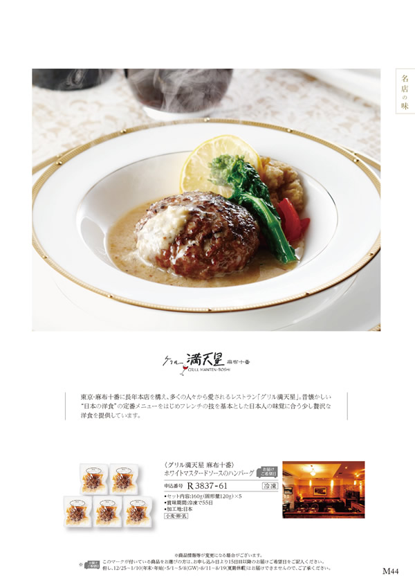 美食万彩　5,000円コース