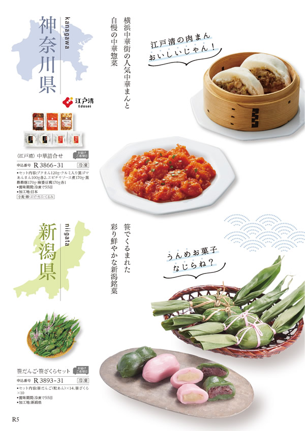 美食万彩　5,000円コース