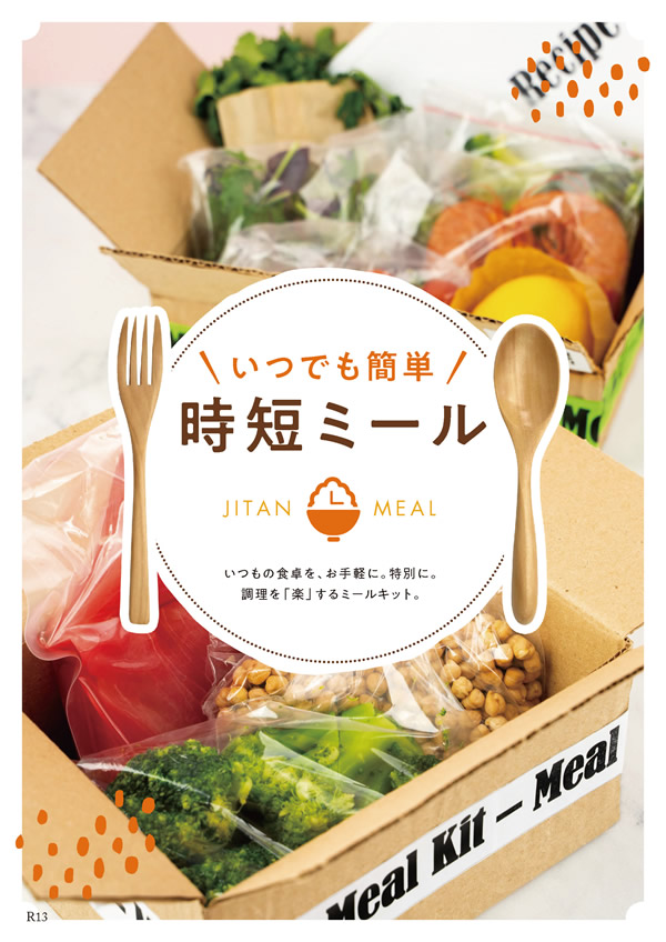 美食万彩　5,000円コース