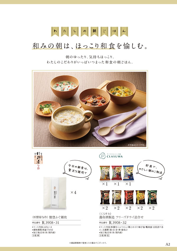 美食万彩　5,000円コース