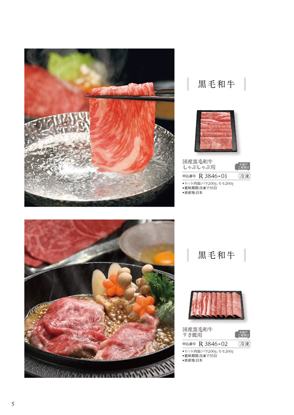 美食万彩　5,000円コース