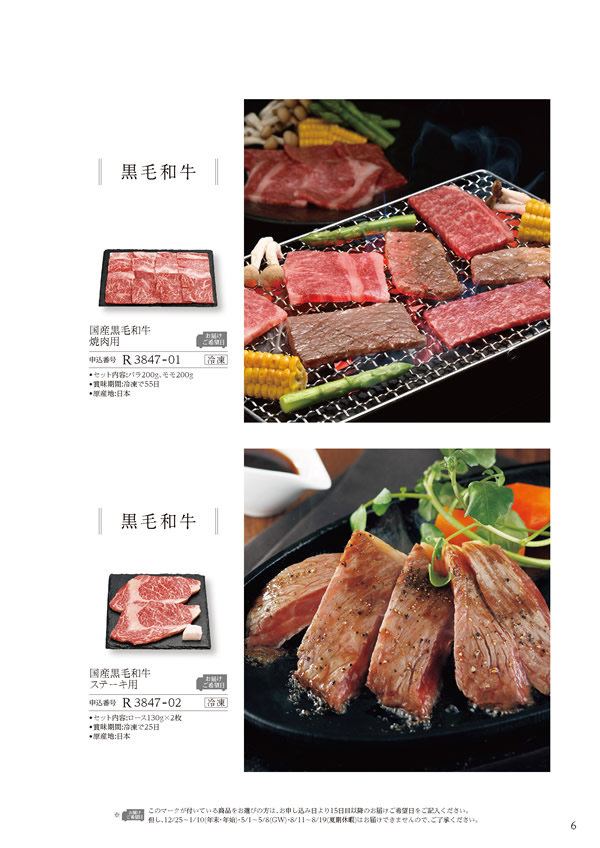 美食万彩　5,000円コース