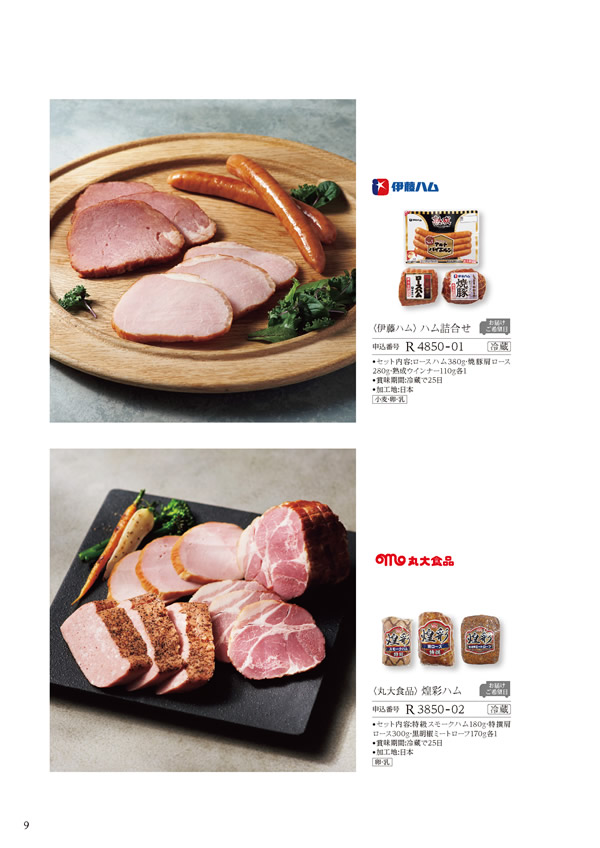 美食万彩　5,000円コース