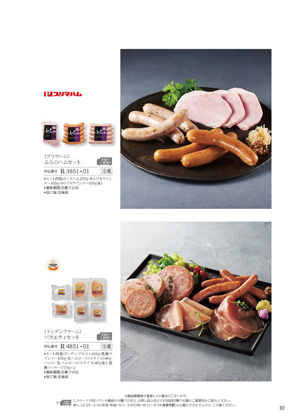 美食万彩　5,000円コース