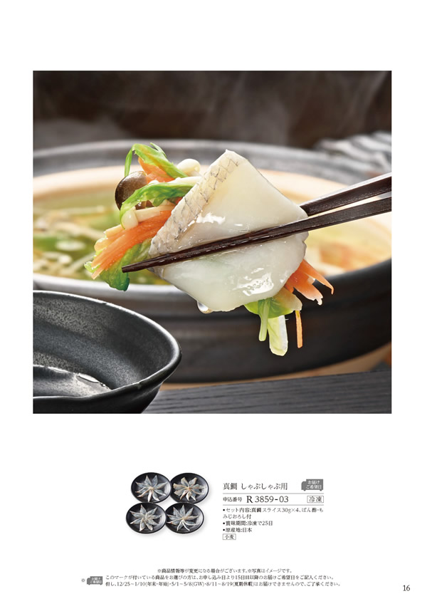 美食万彩　5,000円コース