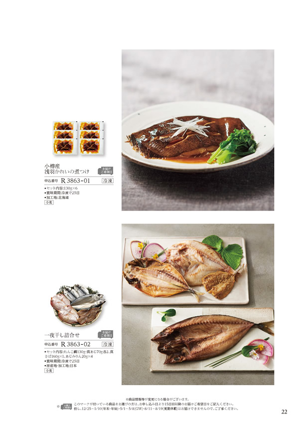 美食万彩　5,000円コース