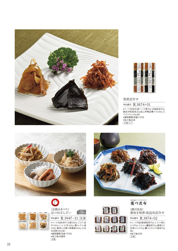美食万彩　5,000円コース