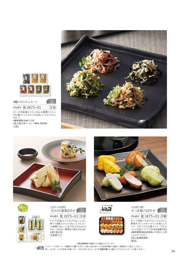 美食万彩　5,000円コース