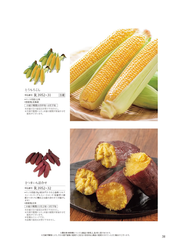 美食万彩　5,000円コース