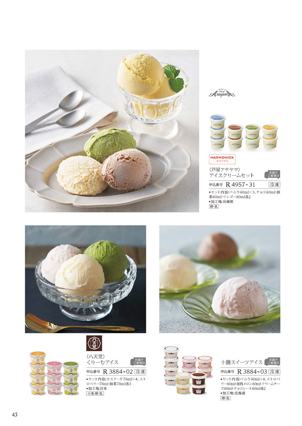 美食万彩　5,000円コース
