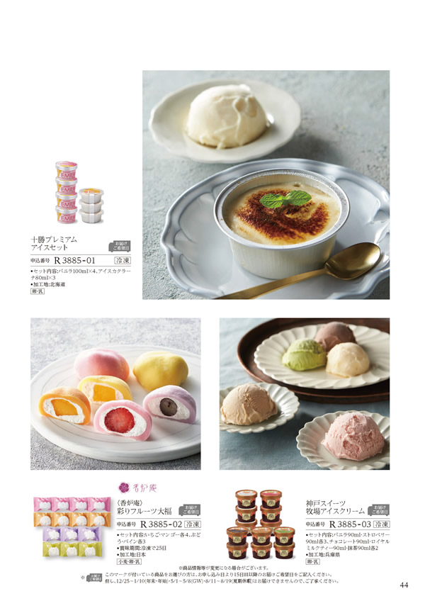 美食万彩　5,000円コース
