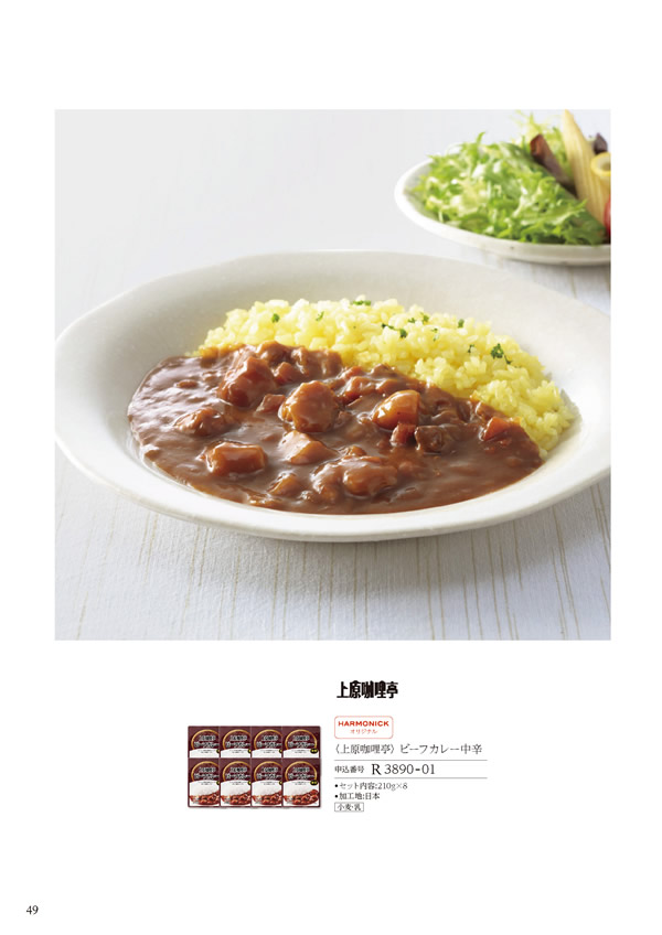 美食万彩　5,000円コース
