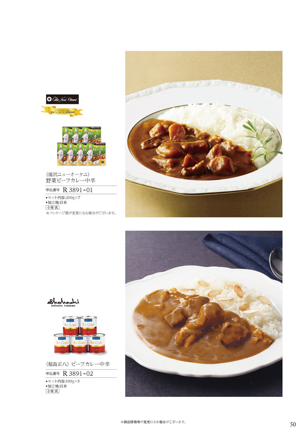 美食万彩　5,000円コース
