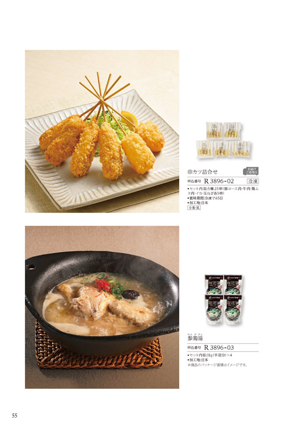 美食万彩　5,000円コース