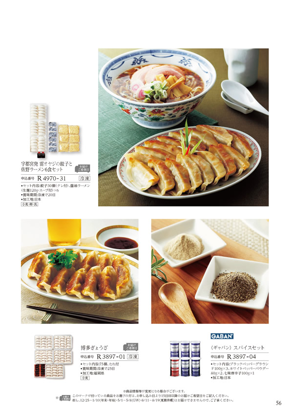 美食万彩　5,000円コース