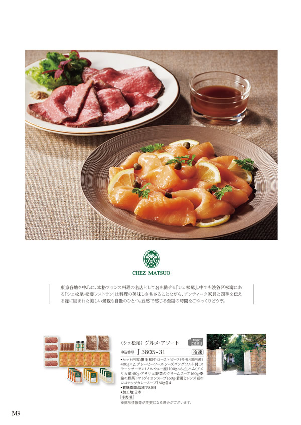 美食万彩　51,000円コース