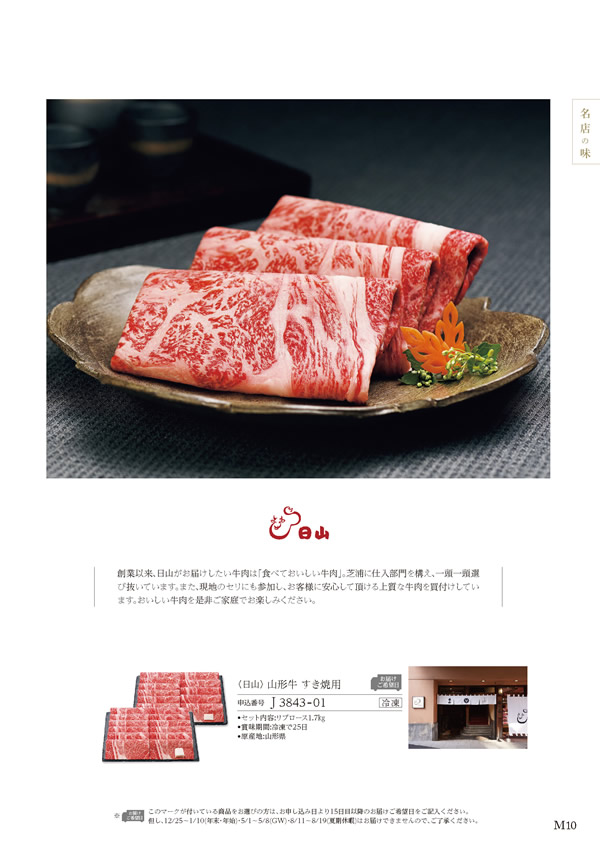 美食万彩　51,000円コース