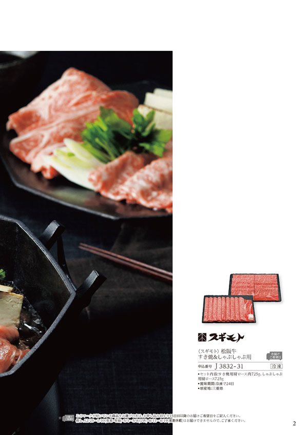 美食万彩　51,000円コース