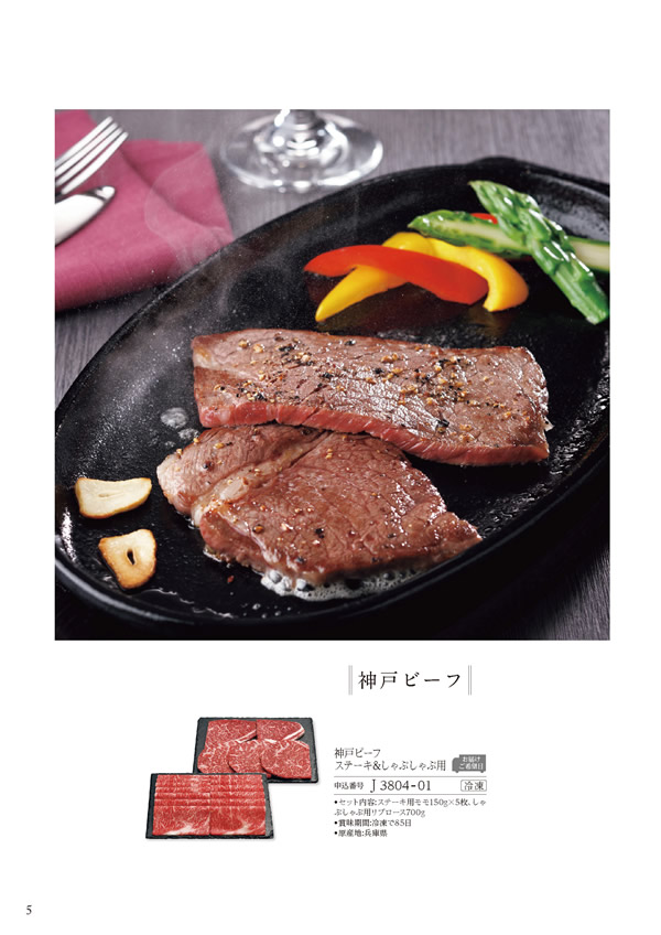 美食万彩　51,000円コース