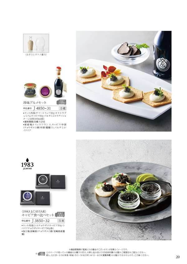 美食万彩　51,000円コース