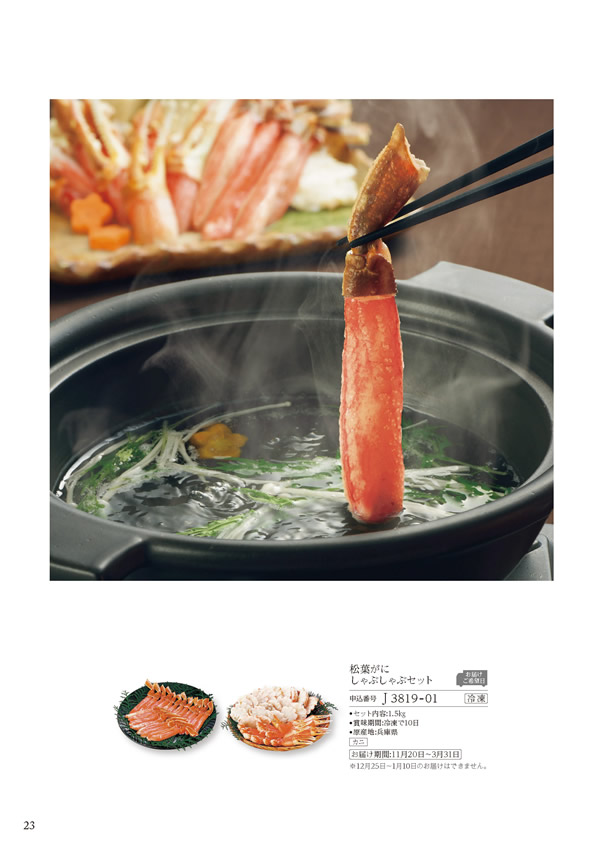 美食万彩　51,000円コース