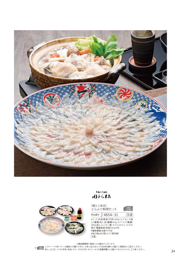 美食万彩　51,000円コース
