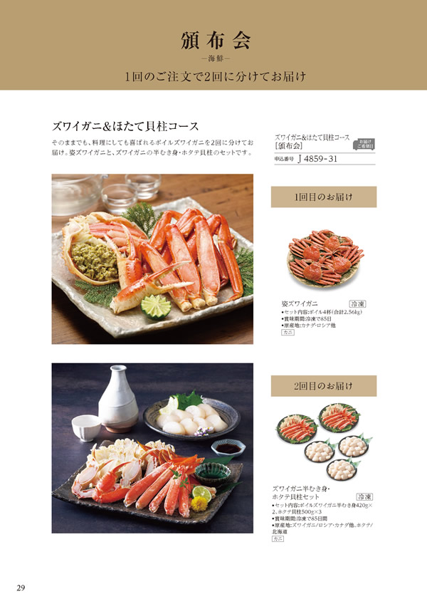 美食万彩　51,000円コース