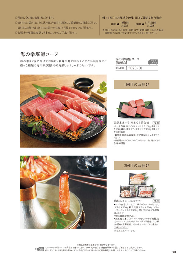 美食万彩　51,000円コース